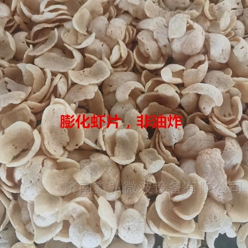 虾片微波膨化设备 全自动隧道式膨化机