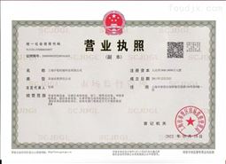 營業(yè)執(zhí)照
