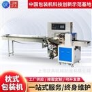 欽典自動蝴蝶酥巖燒乳酪下走紙枕式包裝機